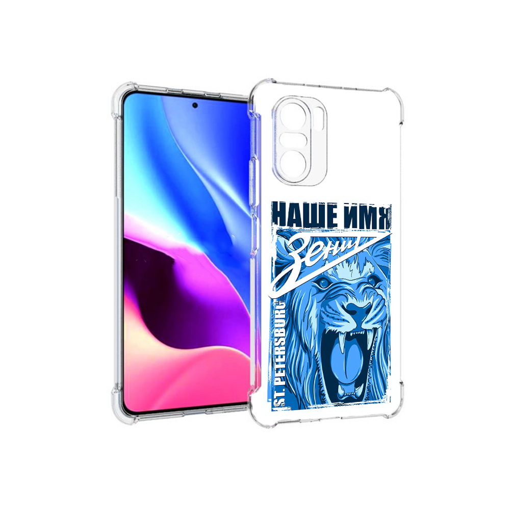 Чехол MyPads Tocco для Xiaomi Redmi K40 ФК наше имя зенит (PT158239.260.183), Прозрачный, Tocco
Чехол MyPads Tocco для Xiaomi Redmi K40 ФК наше имя зенит (PT158239.260.183), Прозрачный, Tocco