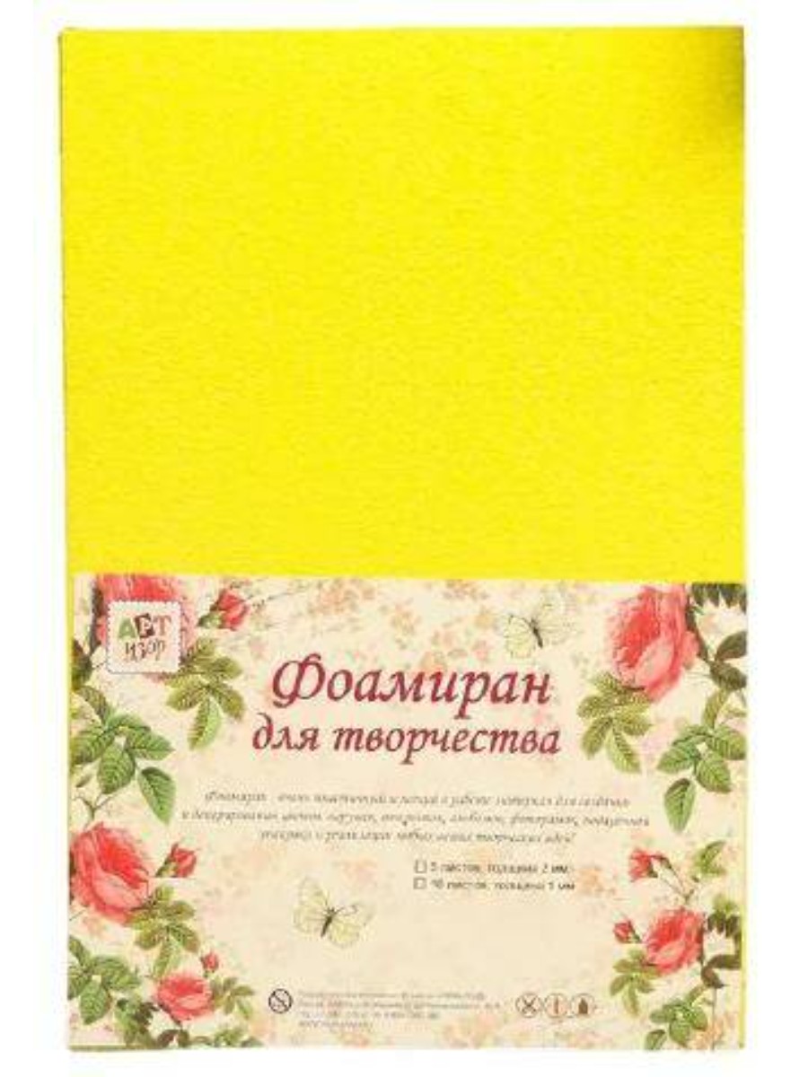 Фоамиран махровый Арт Узор "Лимон", 2 мм, 5 листов, А4, Желтый, "Лимон", 2 мм, 5 листов, А4
Фоамиран махровый Арт Узор "Лимон", 2 мм, 5 листов, А4, Желтый, "Лимон", 2 мм, 5 листов, А4