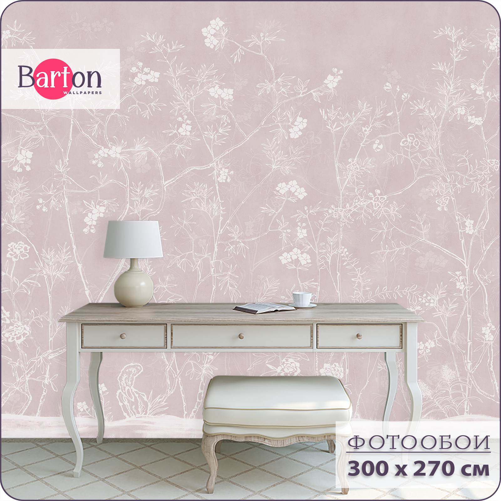 Фотообои флизелиновые 3d Bartonwall Цветы Растения 300х270 см M21703-P, Белый;розовый, M217
Фотообои флизелиновые 3d Bartonwall Цветы Растения 300х270 см M21703-P, Белый;розовый, M217