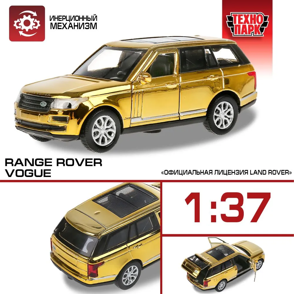 Модель машины Технопарк Range Rover Vogue золоченый хром, инерционная VОGUЕ-12СН-GD, Золотистый
Модель машины Технопарк Range Rover Vogue золоченый хром, инерционная VОGUЕ-12СН-GD, Золотистый