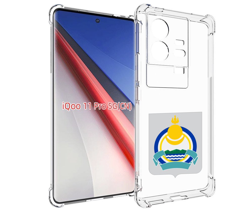 Чехол бампер MyPads герб-бурятия для Vivo iQOO 11 Pro противоуда..., Прозрачный, Tocco
Чехол бампер MyPads герб-бурятия для Vivo iQOO 11 Pro противоуда..., Прозрачный, Tocco