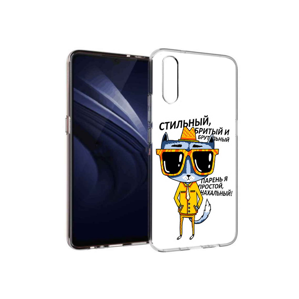 Чехол MyPads Tocco для Vivo V17 Neo стильный кот (PT226959.388.625), Прозрачный, Tocco
Чехол MyPads Tocco для Vivo V17 Neo стильный кот (PT226959.388.625), Прозрачный, Tocco