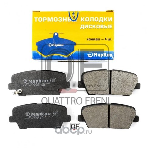 Колодки тормозные дисковые (задние) к-т KIA Sorrento II Mohave HYUNDAI Markon 500202155
Колодки тормозные дисковые (задние) к-т KIA Sorrento II Mohave HYUNDAI Markon 500202155
