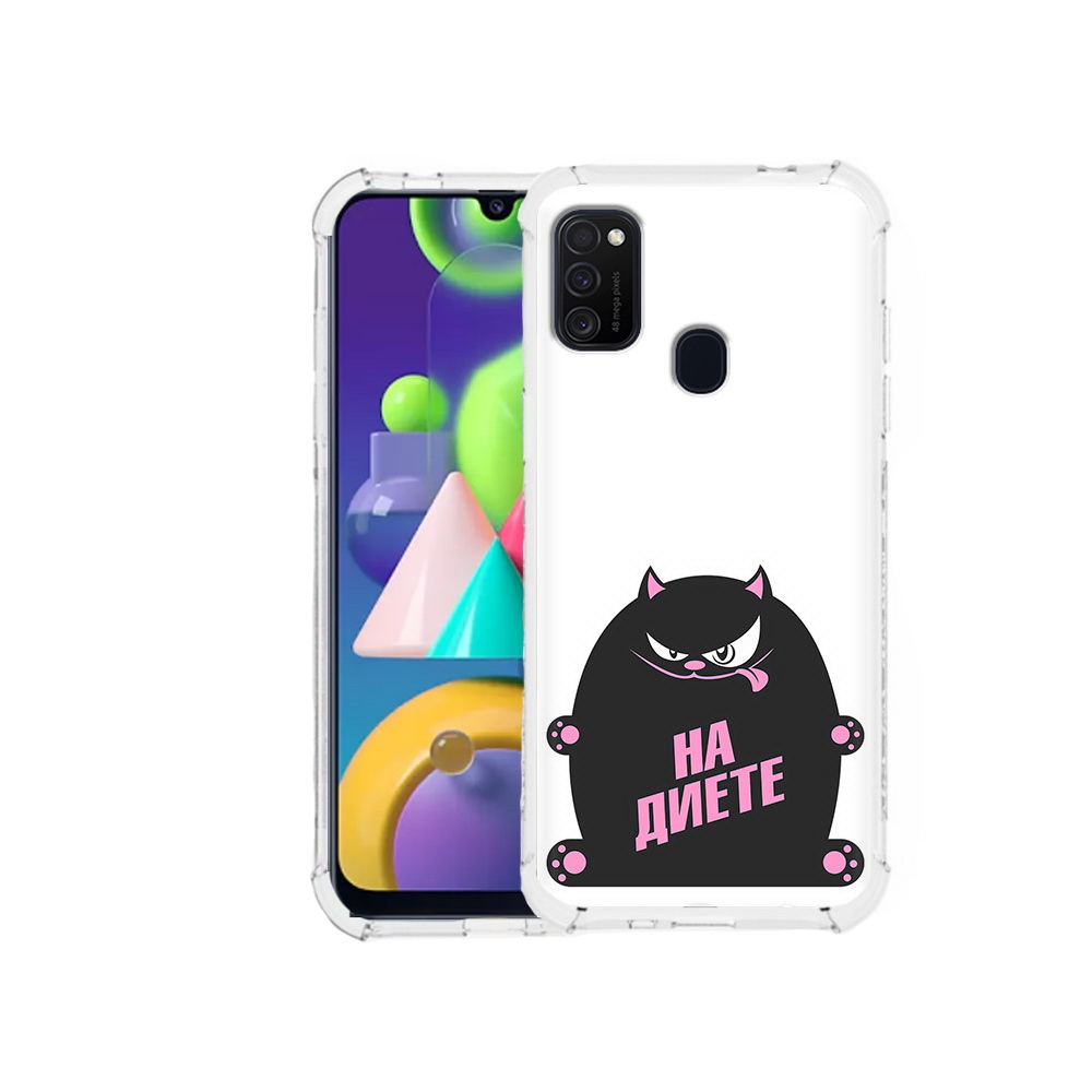 Чехол MyPads Tocco для Samsung Galaxy M21 на диете (PT147110.591.492), Прозрачный, Tocco
Чехол MyPads Tocco для Samsung Galaxy M21 на диете (PT147110.591.492), Прозрачный, Tocco