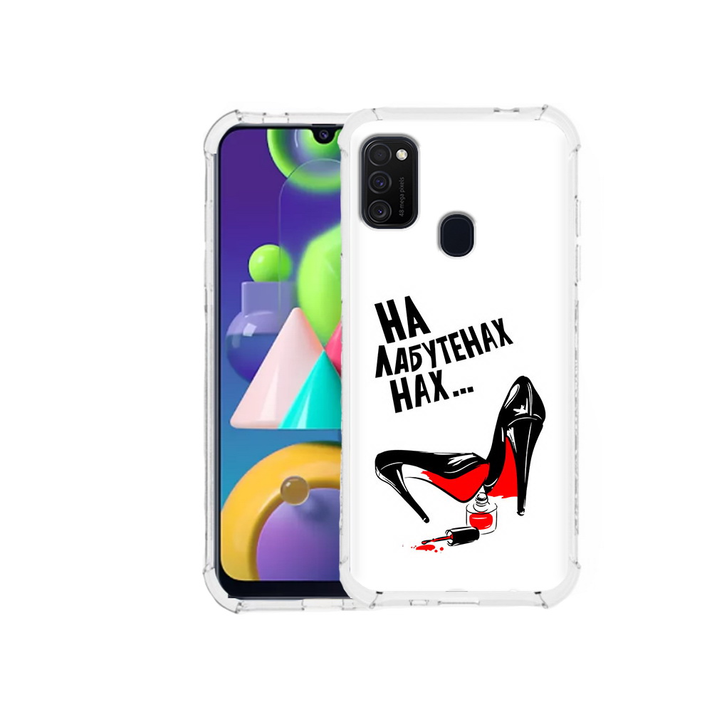 Чехол MyPads Tocco для Samsung Galaxy M21 на лабутенах (PT147110.591.493), Прозрачный, Tocco
Чехол MyPads Tocco для Samsung Galaxy M21 на лабутенах (PT147110.591.493), Прозрачный, Tocco