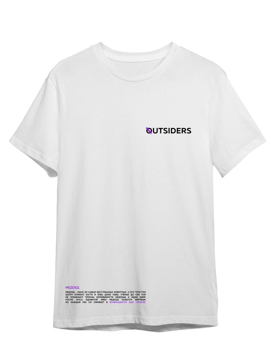 Футболка унисекс Каждому Своё Outsiders/CS:GO/КС:ГО GMTM2 белая 4XL, Белый, "Outsiders/CS:GO/КС:ГО" GMTM2
Футболка унисекс Каждому Своё Outsiders/CS:GO/КС:ГО GMTM2 белая 4XL, Белый, "Outsiders/CS:GO/КС:ГО" GMTM2
