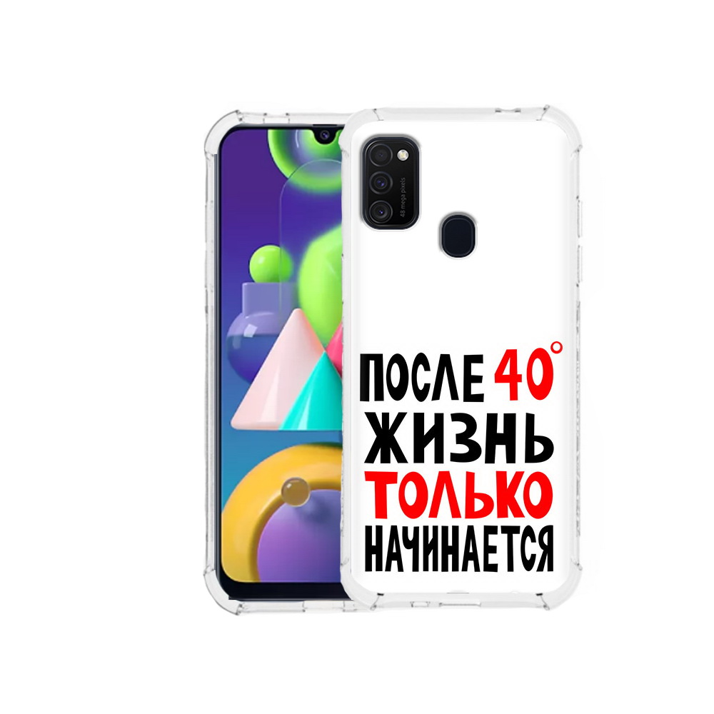 Чехол MyPads Tocco для Samsung Galaxy M21 после 40 жизнь начинается (PT147110.591.553), Прозрачный, Tocco
Чехол MyPads Tocco для Samsung Galaxy M21 после 40 жизнь начинается (PT147110.591.553), Прозрачный, Tocco