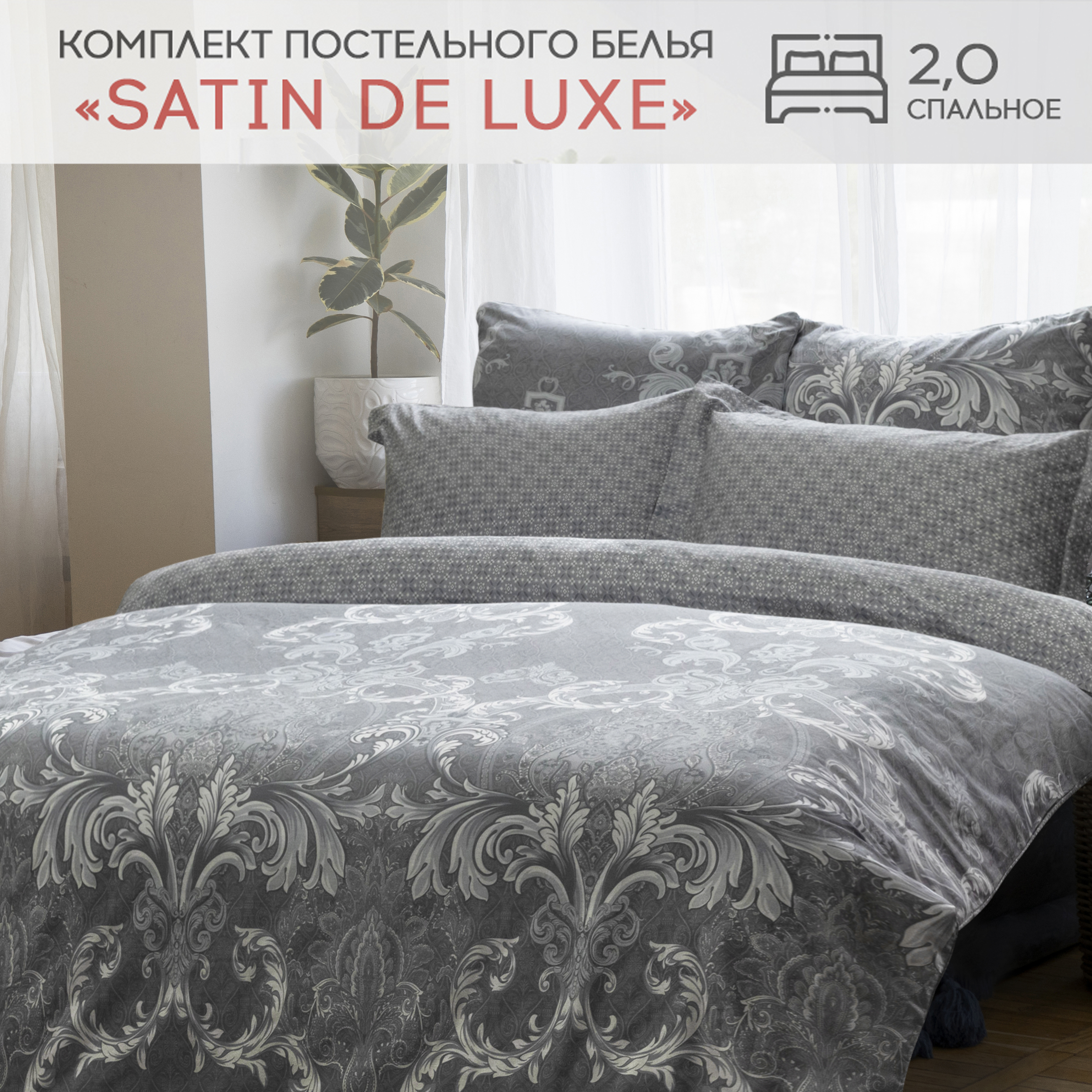 Комплект постельного белья Cleo Satin de Luxe 2 спальное сатин наволочки 50х70, Satin de Luxe
Комплект постельного белья Cleo Satin de Luxe 2 спальное сатин наволочки 50х70, Satin de Luxe