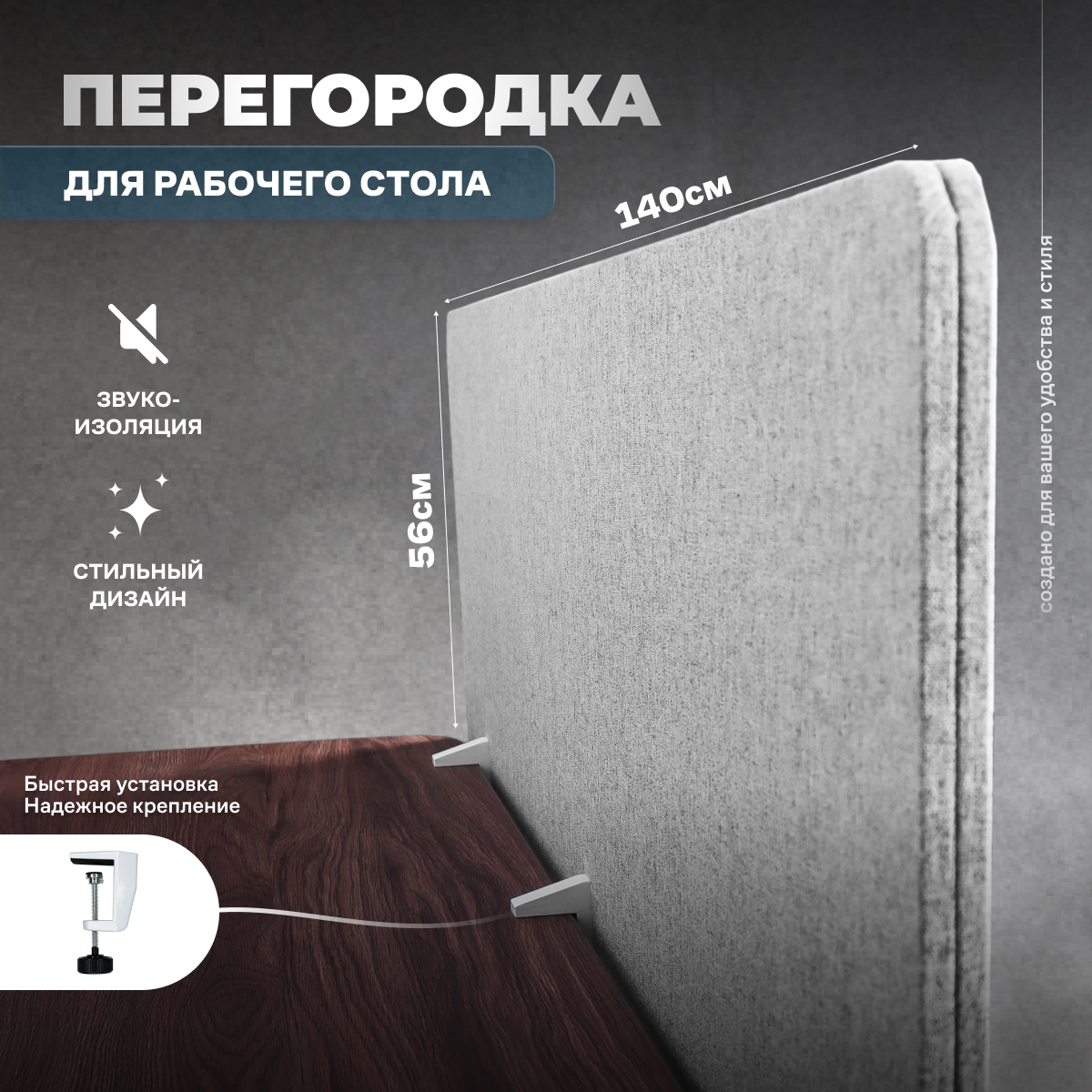 Защитный экран на офисный стол PROtect AcusticPlate 1400x560 мм, серый меланж, AcusticPlate
Защитный экран на офисный стол PROtect AcusticPlate 1400x560 мм, серый меланж, AcusticPlate
