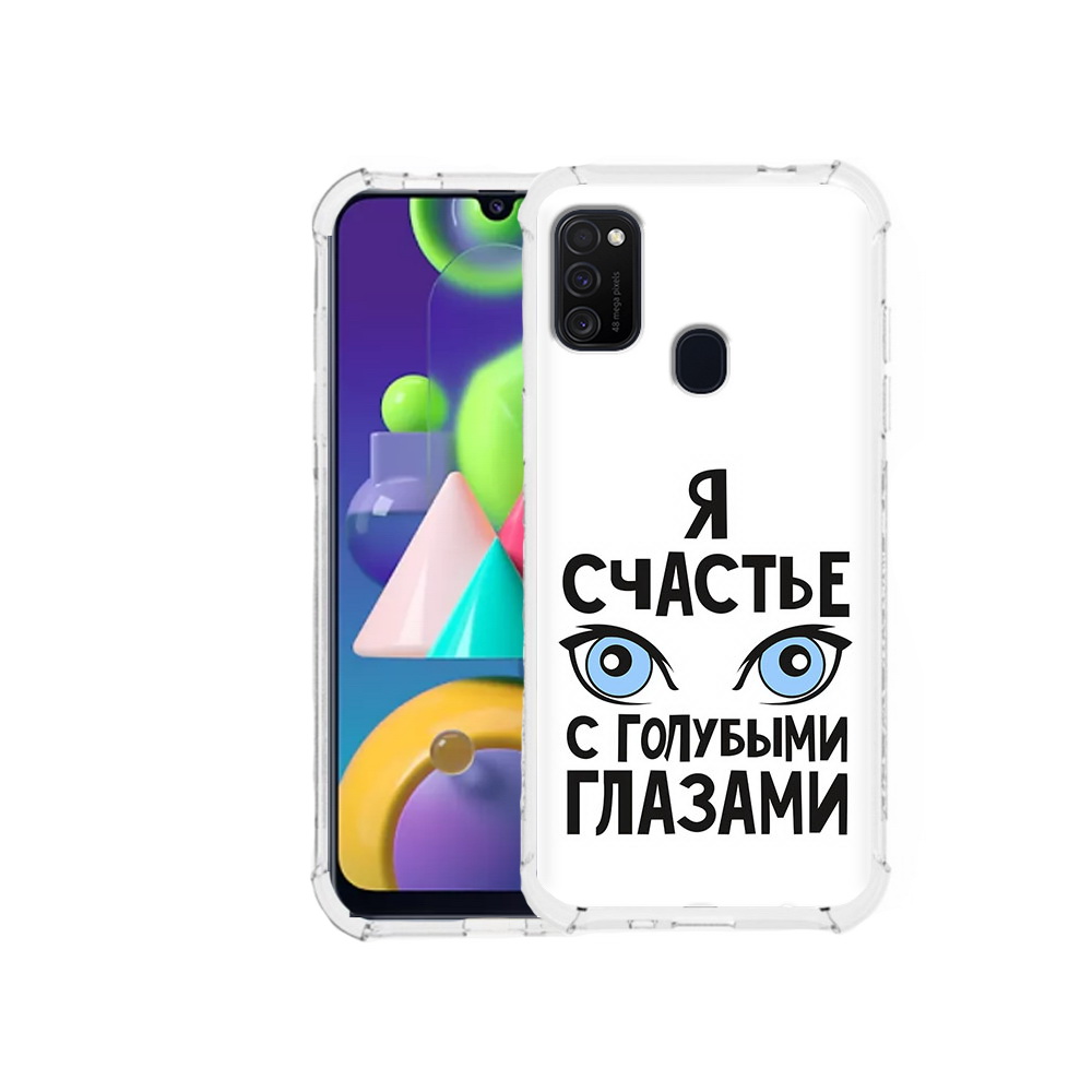 Чехол MyPads Tocco для Samsung Galaxy M21 счастье с голубыми глазами (PT147110.591.633), Прозрачный, Tocco
Чехол MyPads Tocco для Samsung Galaxy M21 счастье с голубыми глазами (PT147110.591.633), Прозрачный, Tocco