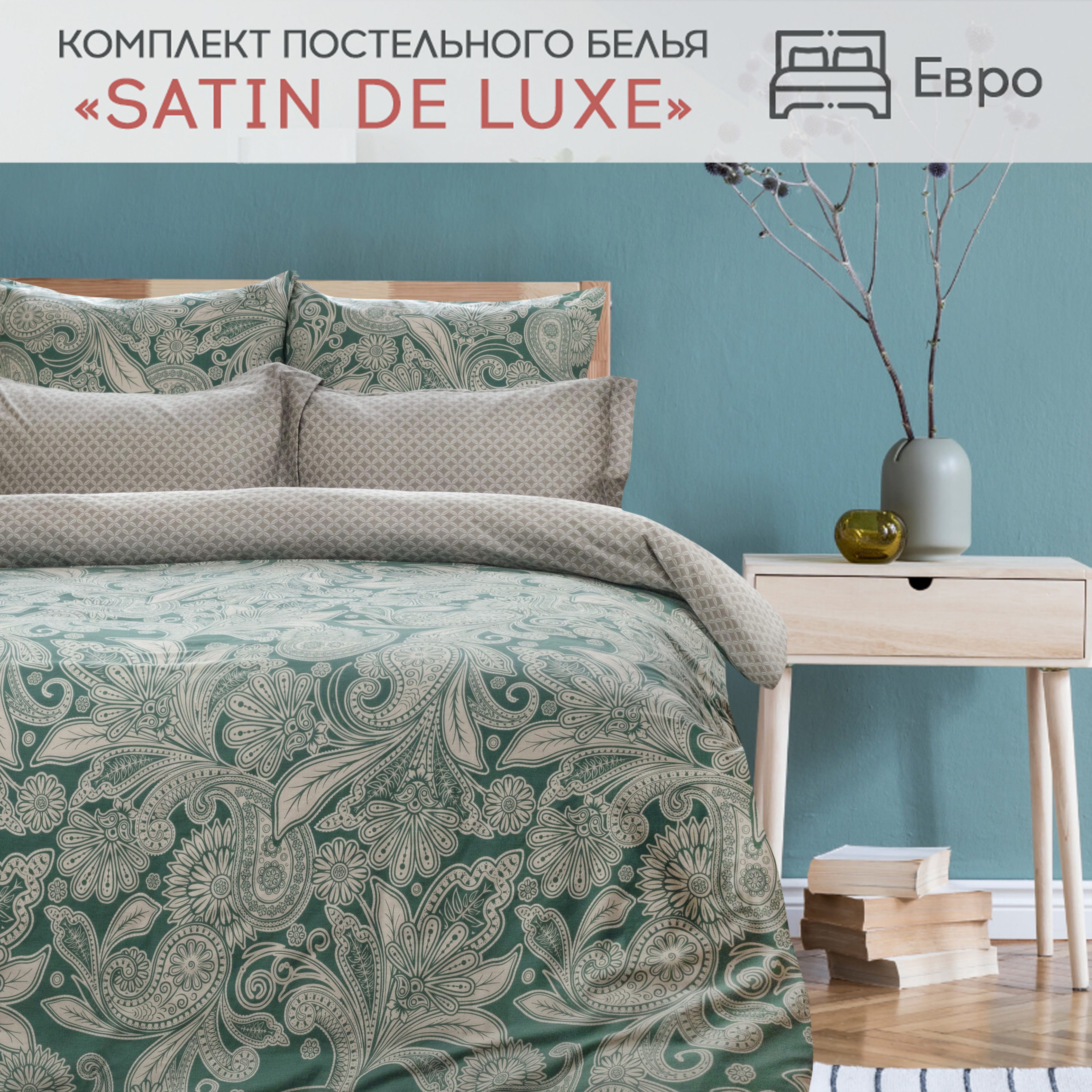 Комплект постельного белья семейный сатин Cleo Satin de Luxe наволочки 50х70 и 70х70, Satin de Luxe
Комплект постельного белья семейный сатин Cleo Satin de Luxe наволочки 50х70 и 70х70, Satin de Luxe