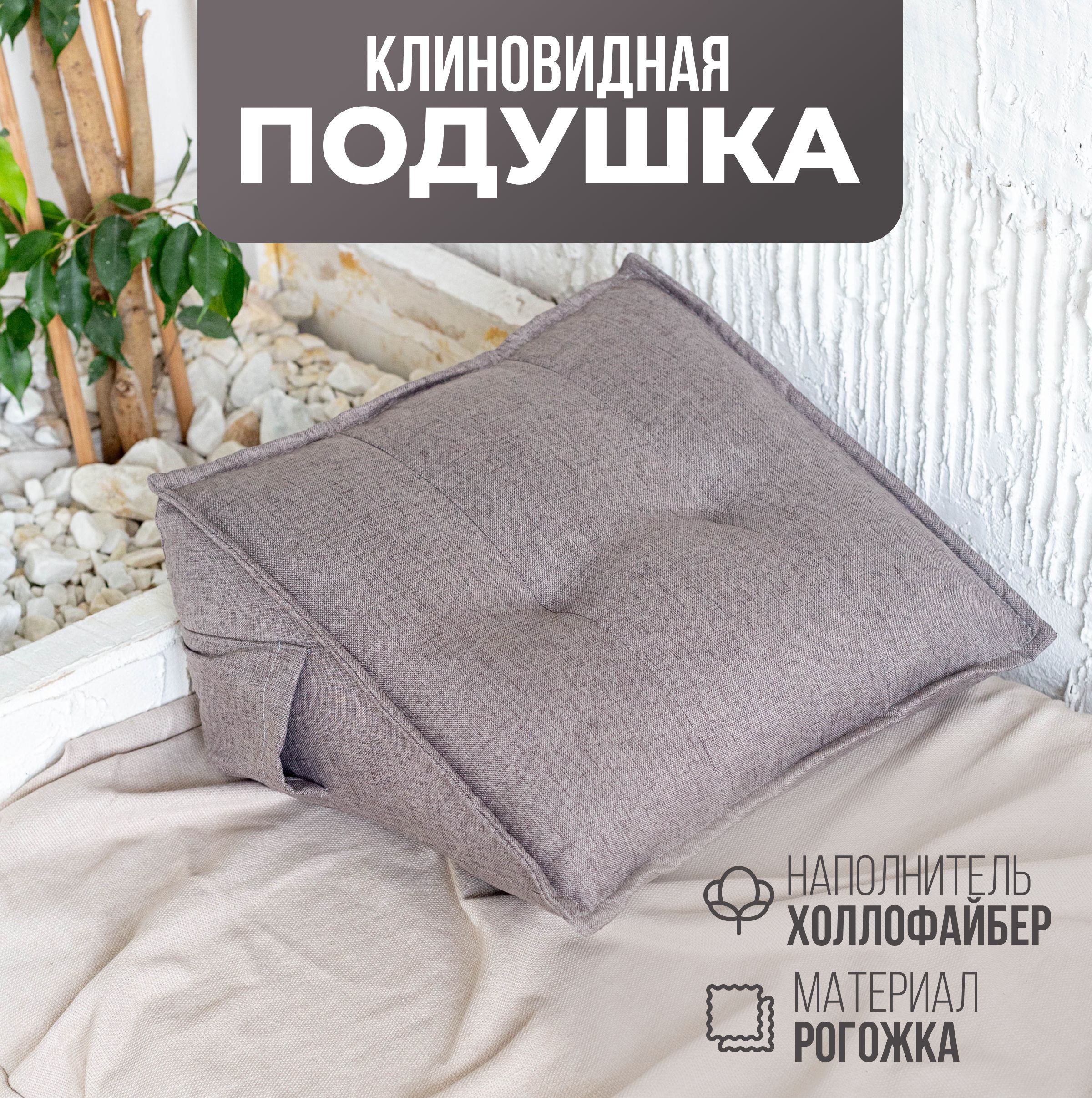 Подушка декоративная PLAYWOODS треугольная ткань рогожка беж, Бежевый, triangularpillow_голубой меланж
Подушка декоративная PLAYWOODS треугольная ткань рогожка беж, Бежевый, triangularpillow_голубой меланж