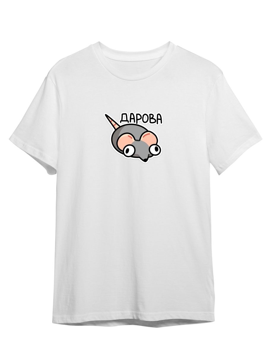 Футболка унисекс Каждому Своё Крыса/Мышь/Стикер ВК JJMS3 белая 4XL, Белый, "Крыса/Мышь/Стикер ВК" JJMS3
Футболка унисекс Каждому Своё Крыса/Мышь/Стикер ВК JJMS3 белая 4XL, Белый, "Крыса/Мышь/Стикер ВК" JJMS3