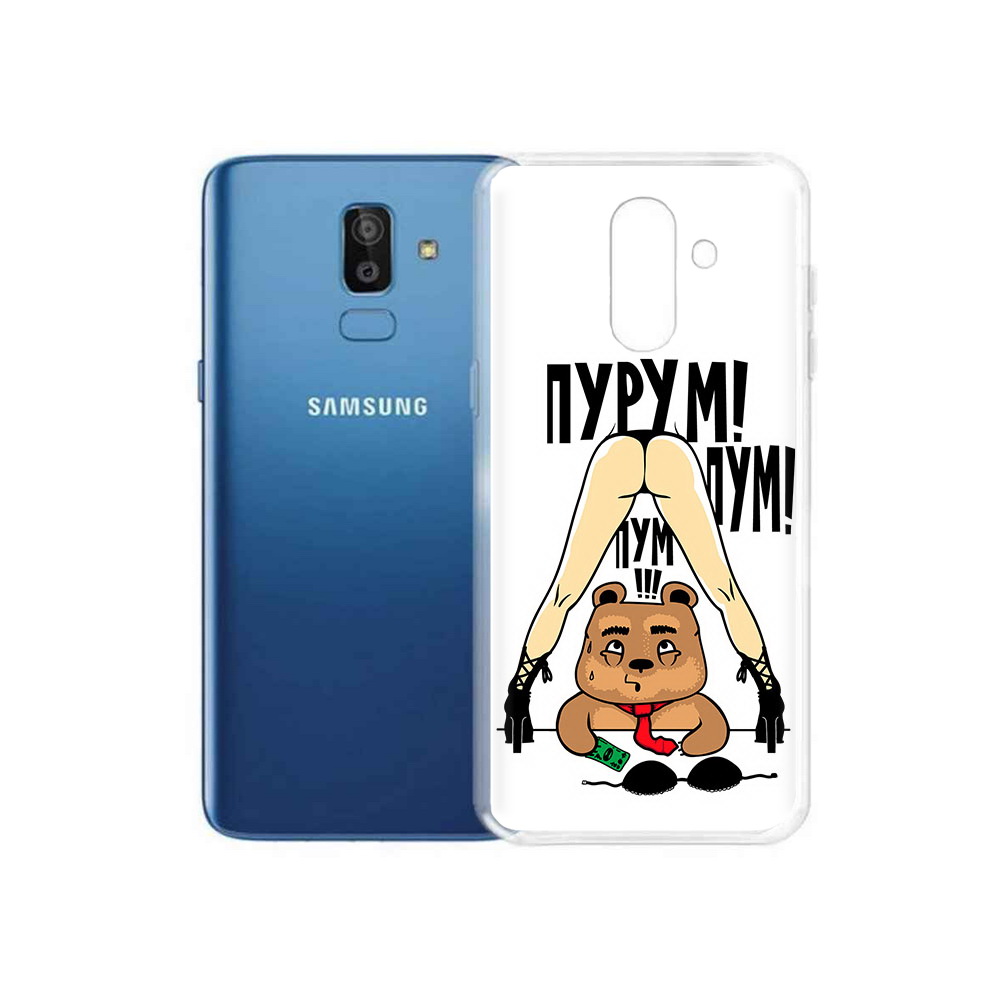 Чехол MyPads Tocco для Samsung Galaxy J8 Пурум пум пум (PT226929.592.140), Прозрачный, Tocco
Чехол MyPads Tocco для Samsung Galaxy J8 Пурум пум пум (PT226929.592.140), Прозрачный, Tocco