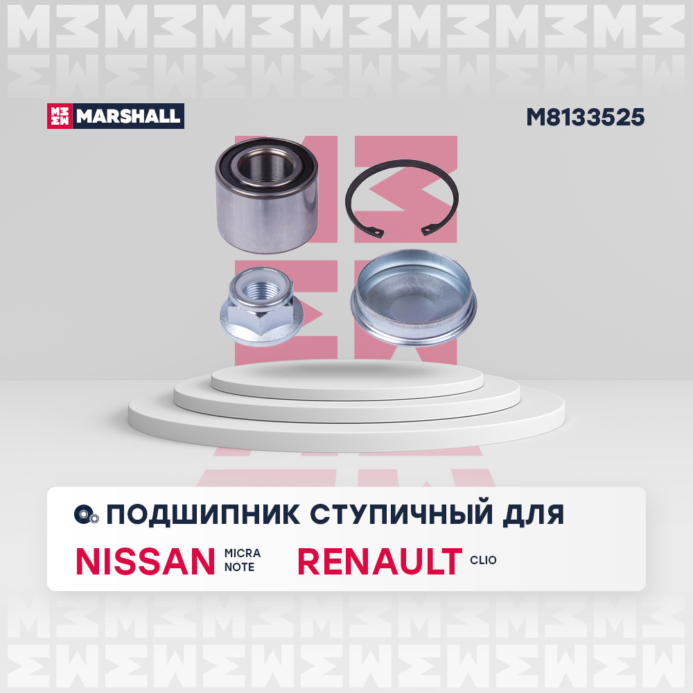 Подшипник ступицы задний (комплект) Renault Logan 04-/Megane 96-/Sandero 08-; Nissan Note
Подшипник ступицы задний (комплект) Renault Logan 04-/Megane 96-/Sandero 08-; Nissan Note