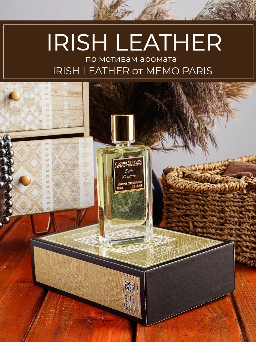 Парфюмерная вода Gloria Perfume Irish Leather по мотивам Memo Irish Leather 75 мл 015, Irish Leather
Парфюмерная вода Gloria Perfume Irish Leather по мотивам Memo Irish Leather 75 мл 015, Irish Leather
