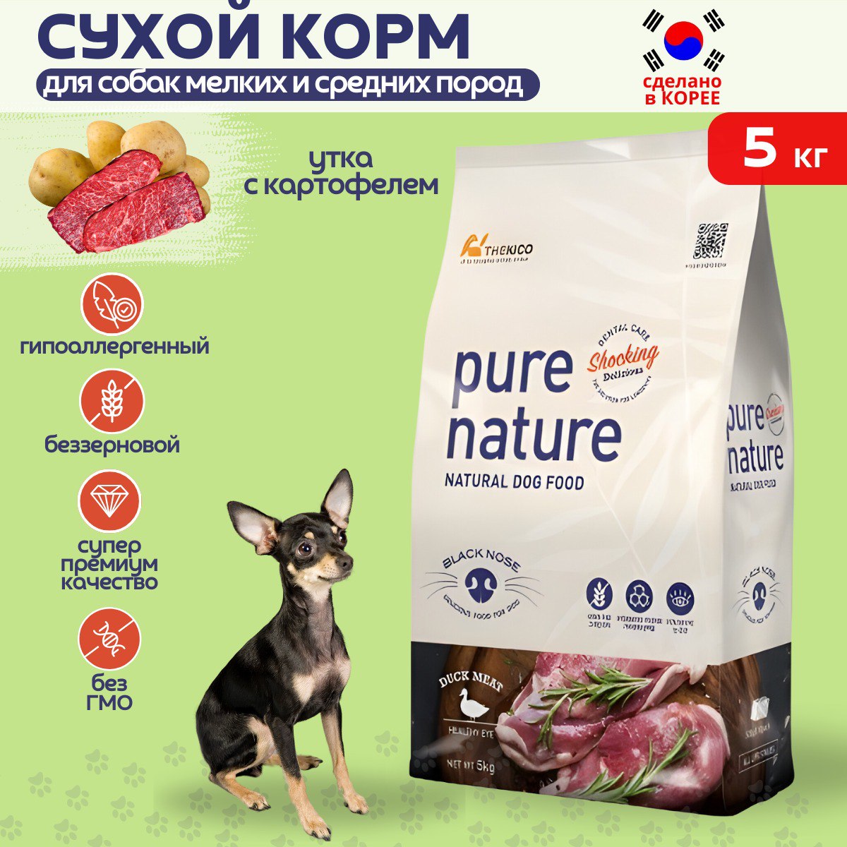 Сухой корм для собак Pure Nature гипоаллергенный беззерновой, с уткой и картофелем 5 кг
Сухой корм для собак Pure Nature гипоаллергенный беззерновой, с уткой и картофелем 5 кг