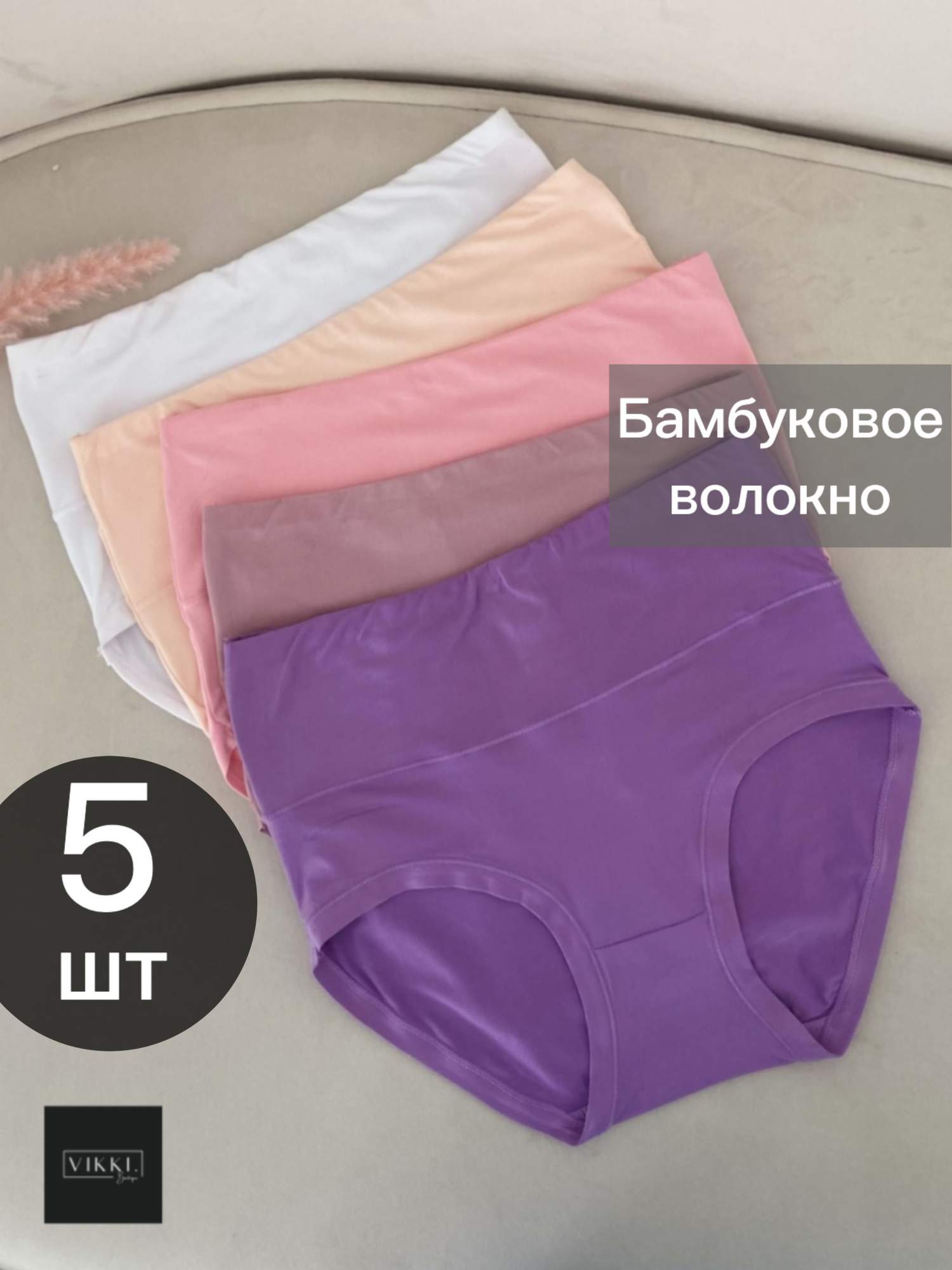 Комплект трусов женских Vikki. Слипбр разноцветных 50-52 RU, 5 шт., Разноцветный, Слипбр
Комплект трусов женских Vikki. Слипбр разноцветных 50-52 RU, 5 шт., Разноцветный, Слипбр
