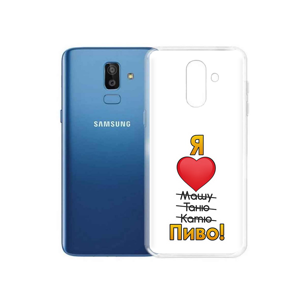 Чехол MyPads Tocco для Samsung Galaxy J8 Я люблю машу таню катю пиво (PT226929.592.207), Прозрачный, Tocco
Чехол MyPads Tocco для Samsung Galaxy J8 Я люблю машу таню катю пиво (PT226929.592.207), Прозрачный, Tocco