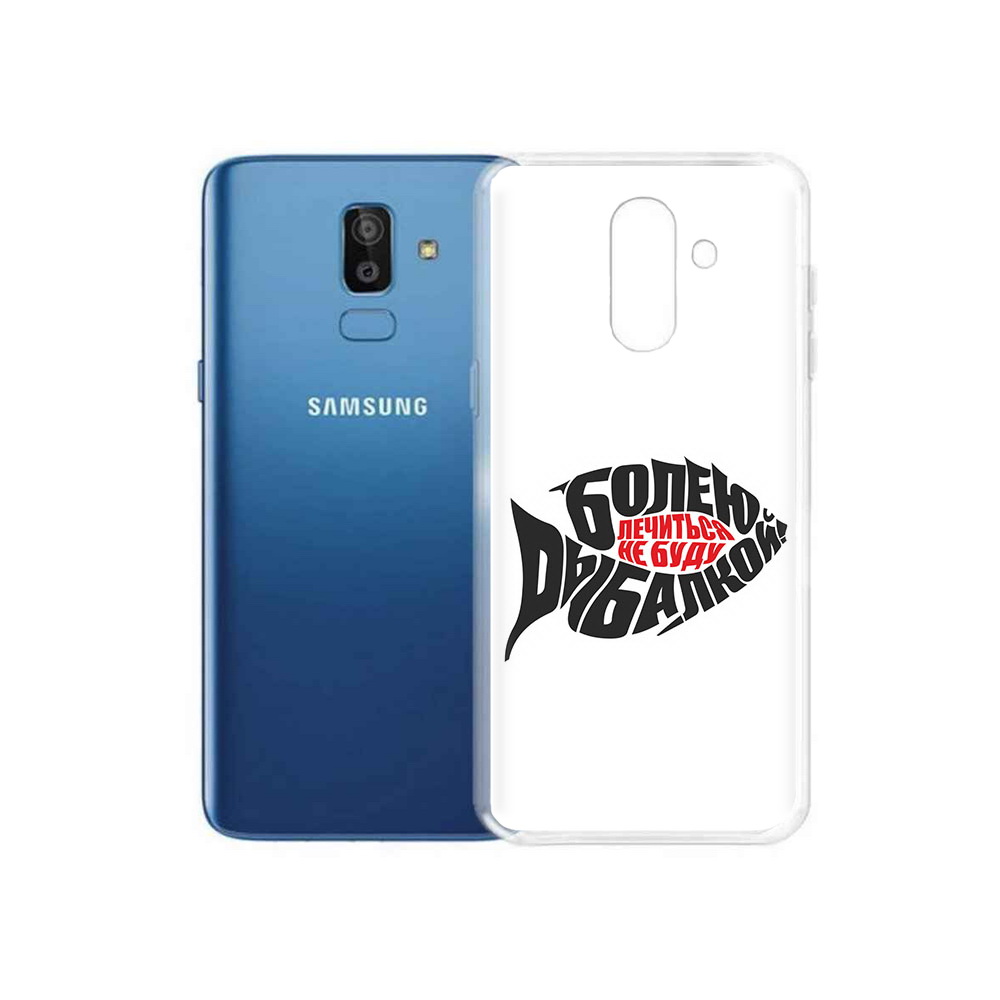Чехол MyPads Tocco для Samsung Galaxy J8 болею рыбалкой (PT226929.592.245), Прозрачный, Tocco
Чехол MyPads Tocco для Samsung Galaxy J8 болею рыбалкой (PT226929.592.245), Прозрачный, Tocco