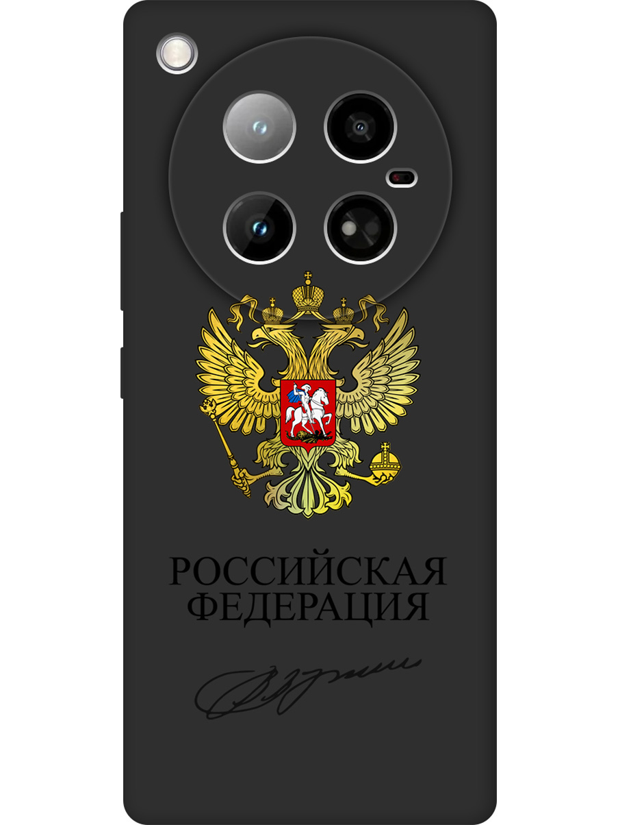 Силиконовый чехол на Infinix Zero 40 4G с принтом "Россия" матовый черный, Черный;золотистый, 786722381
Силиконовый чехол на Infinix Zero 40 4G с принтом "Россия" матовый черный, Черный;золотистый, 786722381