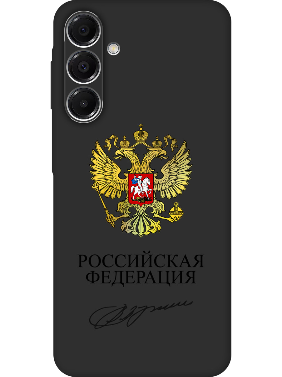 Силиконовый чехол на Samsung Galaxy A16 с принтом "Россия" матовый черный, Черный;золотистый, 786721781
Силиконовый чехол на Samsung Galaxy A16 с принтом "Россия" матовый черный, Черный;золотистый, 786721781