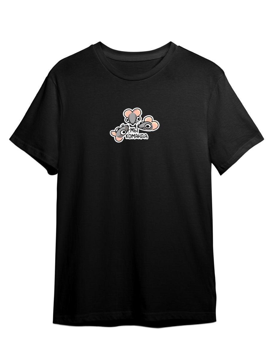Футболка унисекс Каждому Своё Крыса/Мышь/Стикер ВК JJMS17 черная 2XL, Черный, "Крыса/Мышь/Стикер ВК" JJMS17
Футболка унисекс Каждому Своё Крыса/Мышь/Стикер ВК JJMS17 черная 2XL, Черный, "Крыса/Мышь/Стикер ВК" JJMS17