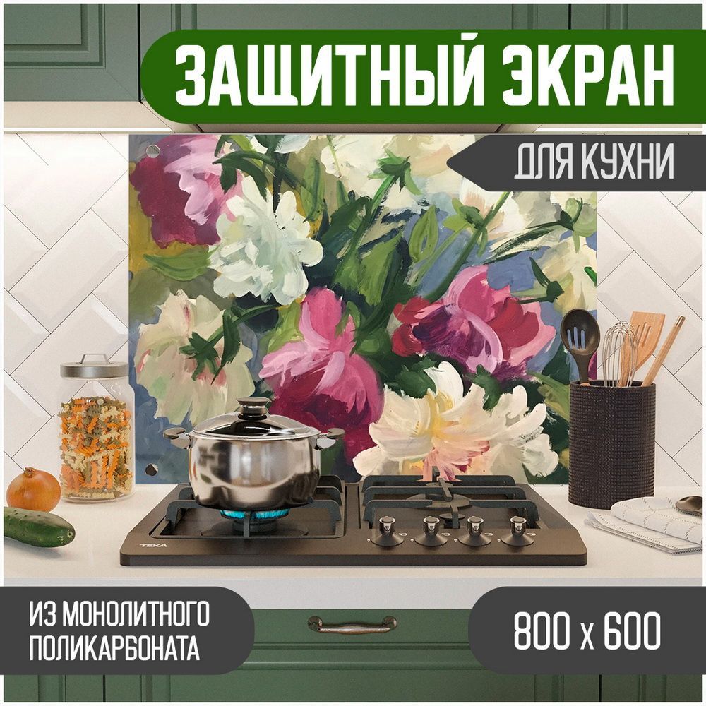 Защитный экран для кухни Teslaplast Цветы с УФ-печатью 800-026, Голубой, ЗЭ-Цветы-800-026
Защитный экран для кухни Teslaplast Цветы с УФ-печатью 800-026, Голубой, ЗЭ-Цветы-800-026