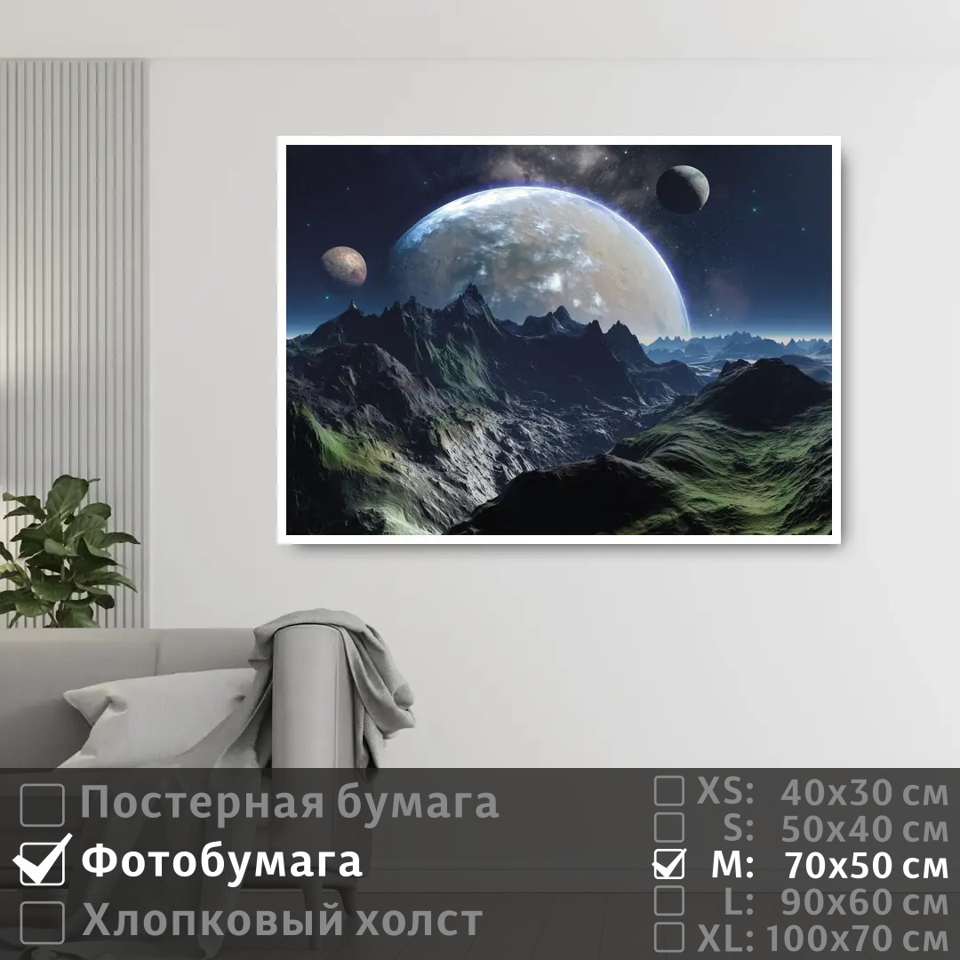 Постер на фотобумаге ПолиЦентр Фантастическая гора в галактике с планетами 70х50 см, ФантастическаяГораВГалактикеСПланетами
Постер на фотобумаге ПолиЦентр Фантастическая гора в галактике с планетами 70х50 см, ФантастическаяГораВГалактикеСПланетами