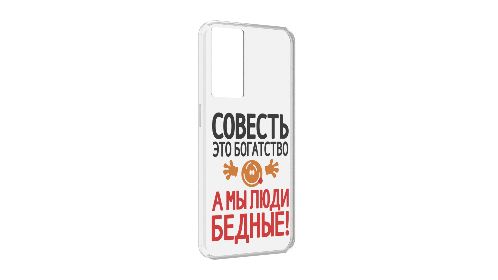 Чехол MyPads совесть для OPPO A96 5G / Reno7 Lite / Reno 7Z / F12 Pro 5G, Прозрачный, Tocco
Чехол MyPads совесть для OPPO A96 5G / Reno7 Lite / Reno 7Z / F12 Pro 5G, Прозрачный, Tocco