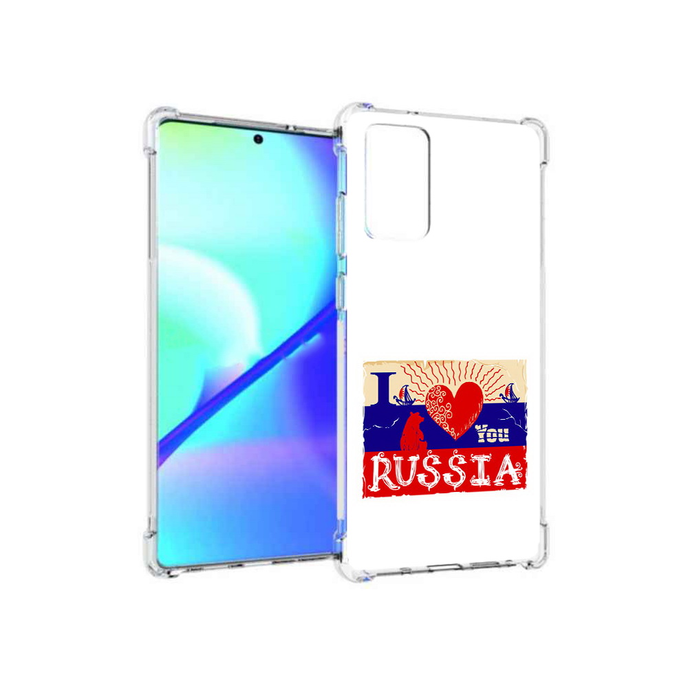 Чехол MyPads Tocco для Samsung Galaxy Note 20 Люблю Россию (PT152536.527.112), Прозрачный, Tocco
Чехол MyPads Tocco для Samsung Galaxy Note 20 Люблю Россию (PT152536.527.112), Прозрачный, Tocco