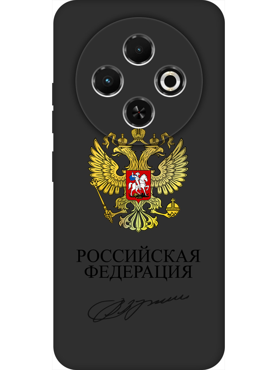 Силиконовый чехол на Tecno Spark 30C с принтом "Россия" матовый черный, Черный;золотистый, 786716381
Силиконовый чехол на Tecno Spark 30C с принтом "Россия" матовый черный, Черный;золотистый, 786716381