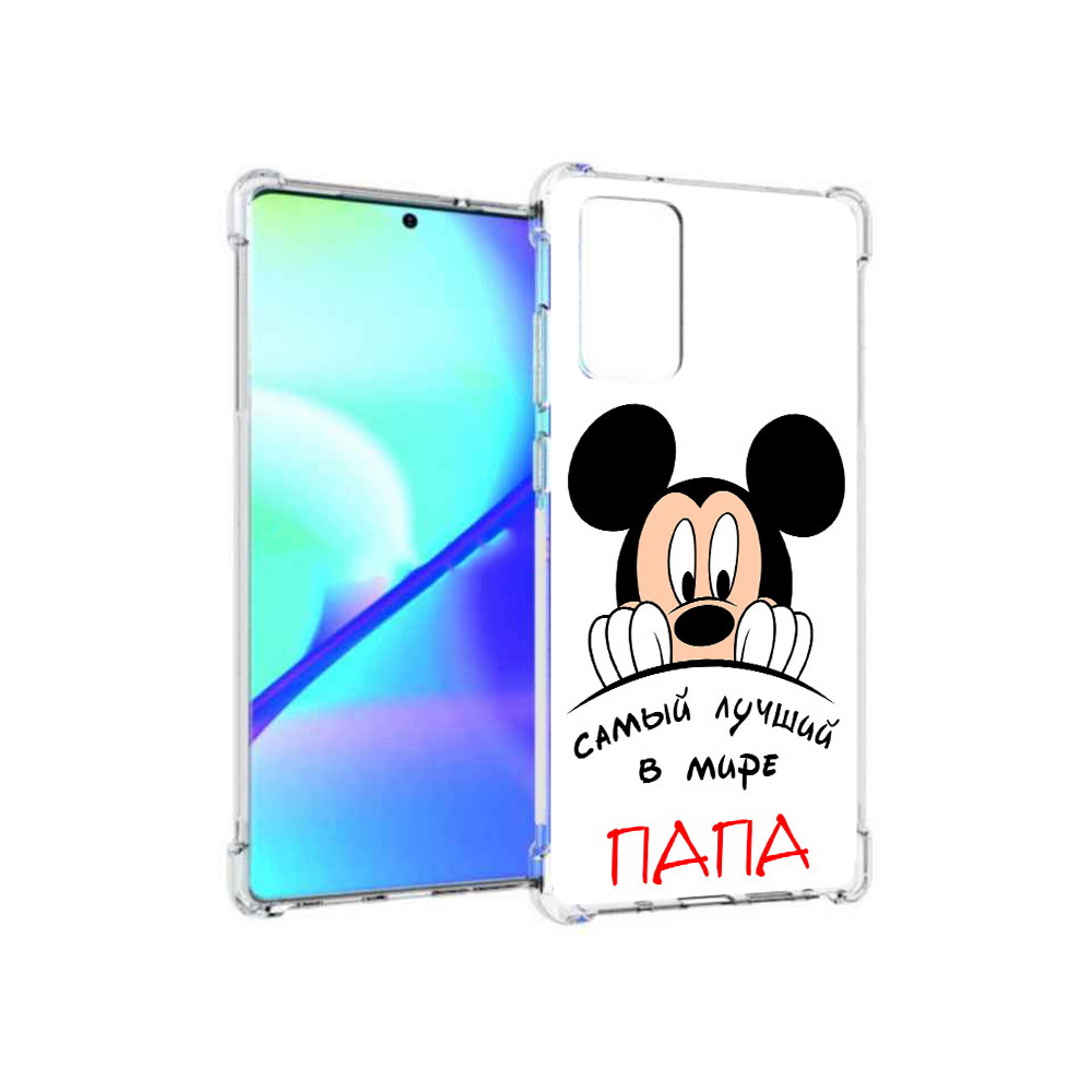 Чехол MyPads Tocco для Samsung Galaxy Note 20 Самай лучший папа Микки Маус, Прозрачный, Tocco
Чехол MyPads Tocco для Samsung Galaxy Note 20 Самай лучший папа Микки Маус, Прозрачный, Tocco