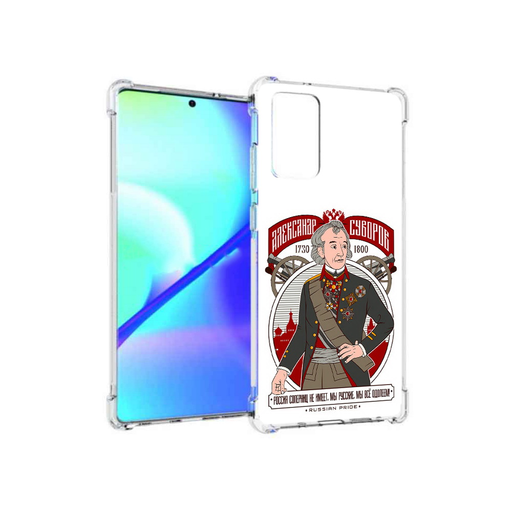 Чехол MyPads Tocco для Samsung Galaxy Note 20 Суворов (PT152536.527.164), Прозрачный, Tocco
Чехол MyPads Tocco для Samsung Galaxy Note 20 Суворов (PT152536.527.164), Прозрачный, Tocco