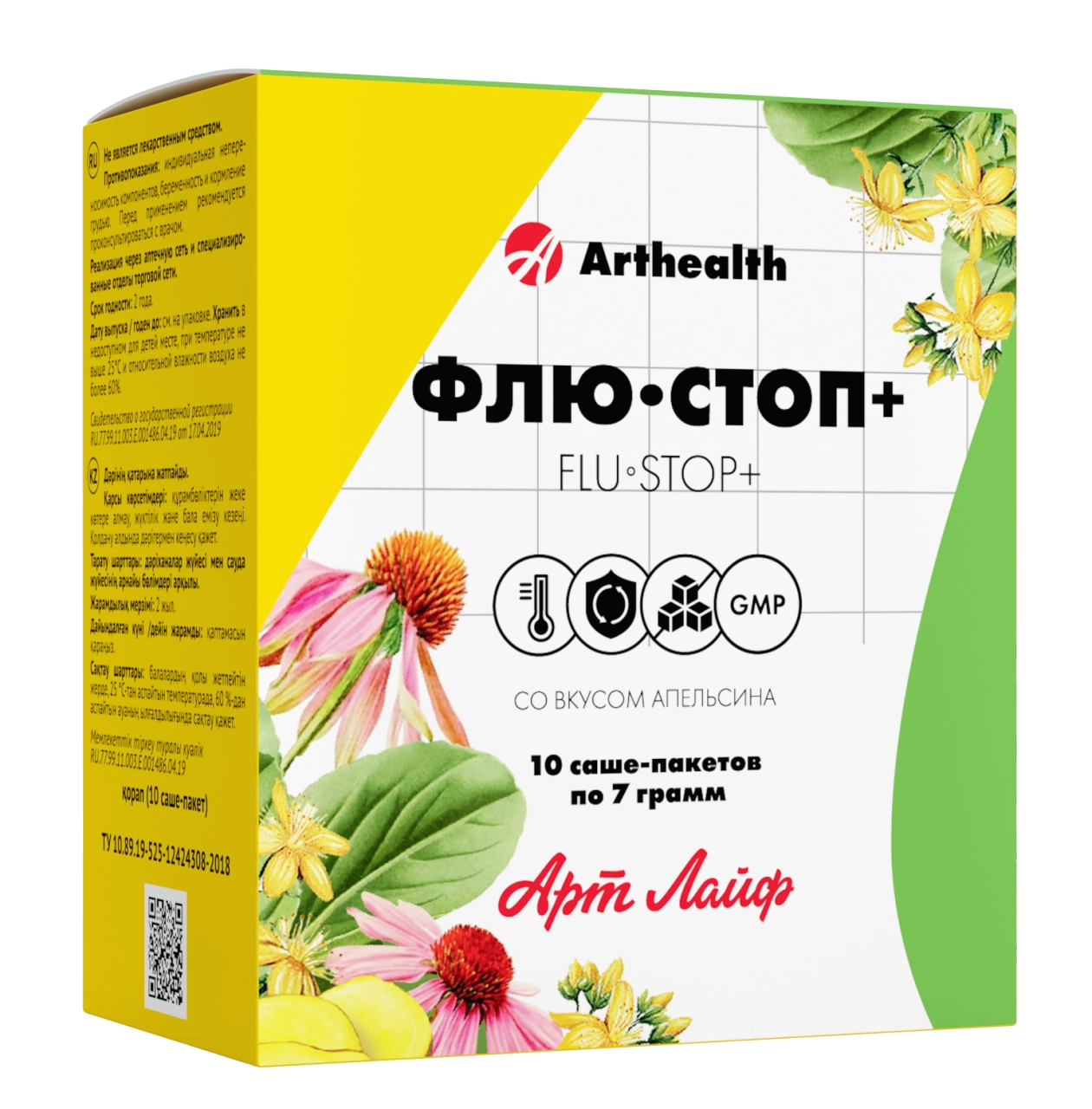 Концентрат для приготовления напитка Арт Лайф Артхелс Флю-стоп, 10 саше-пакетов, по 7 г
Концентрат для приготовления напитка Арт Лайф Артхелс Флю-стоп, 10 саше-пакетов, по 7 г