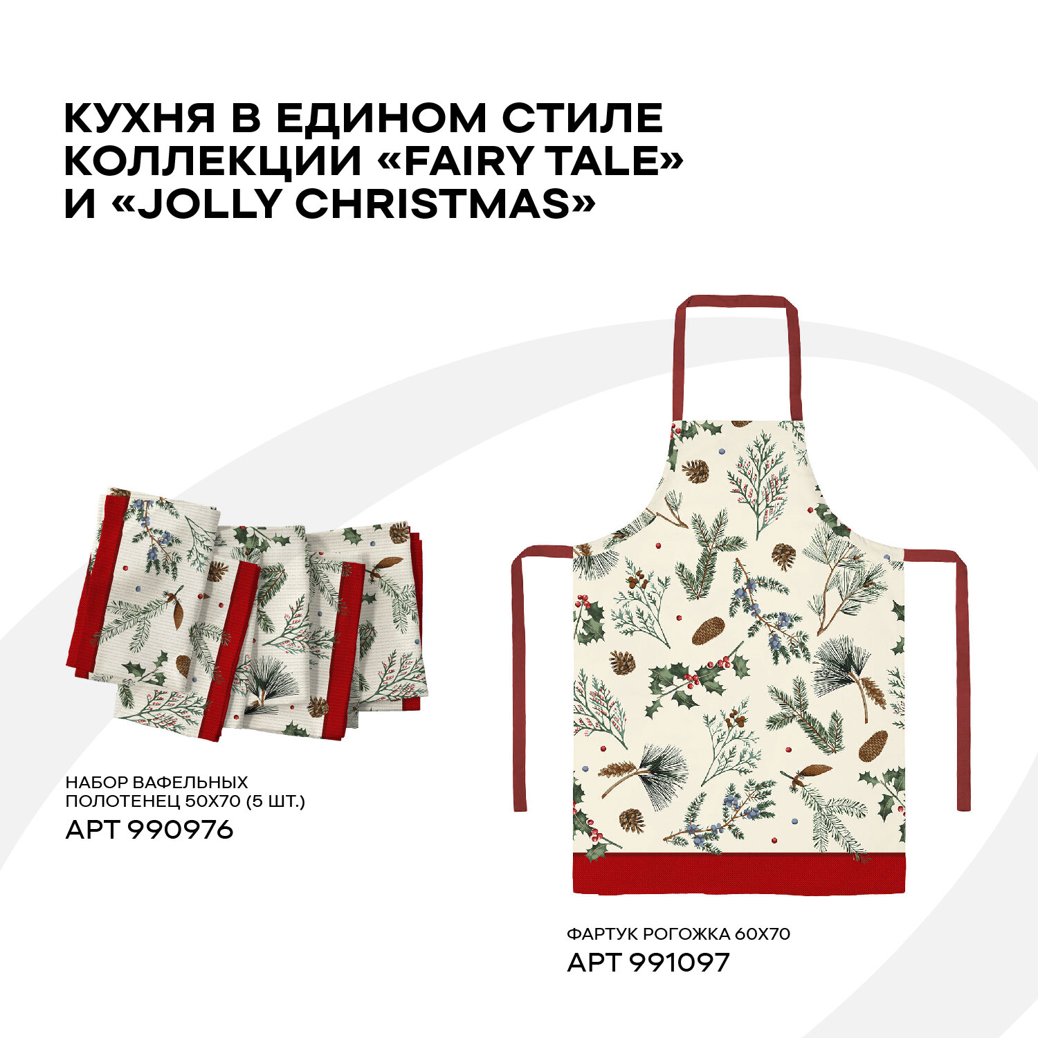 Кухонное полотенце Унисон A23648 2 шт, Унисон полотенце
Кухонное полотенце Унисон A23648 2 шт, Унисон полотенце