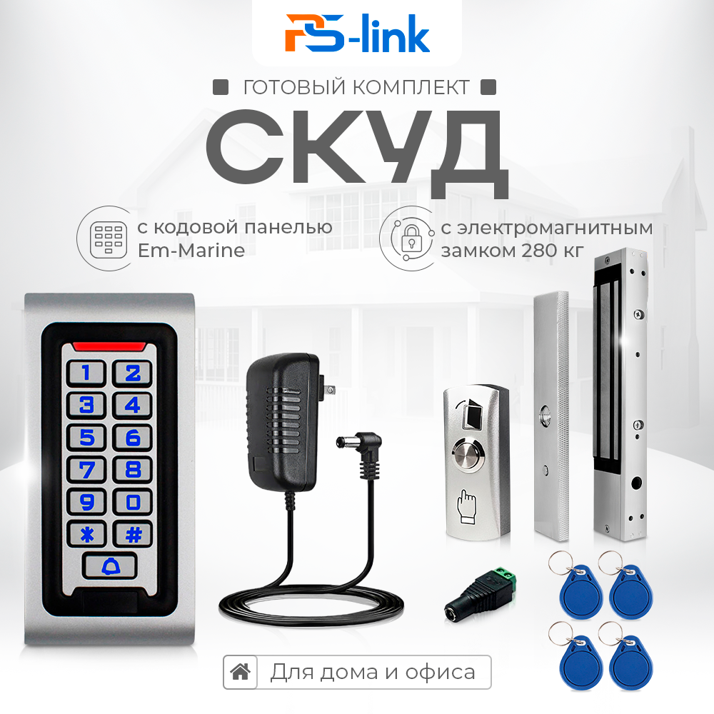 Комплект СКУД на 1 дверь Ps-Link KIT-S601EM-WP-280LED с эл.магнитным замком и считывателем, Серебристый, KIT-S601EM-WP-280LED
Комплект СКУД на 1 дверь Ps-Link KIT-S601EM-WP-280LED с эл.магнитным замком и считывателем, Серебристый, KIT-S601EM-WP-280LED