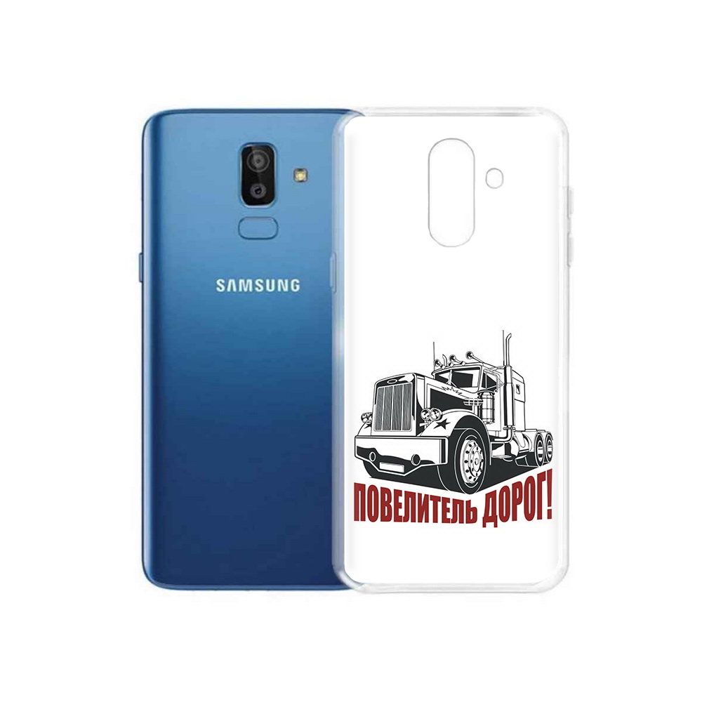 Чехол MyPads Tocco для Samsung Galaxy J8 повелитель дорог (PT226929.592.547), Прозрачный, Tocco
Чехол MyPads Tocco для Samsung Galaxy J8 повелитель дорог (PT226929.592.547), Прозрачный, Tocco