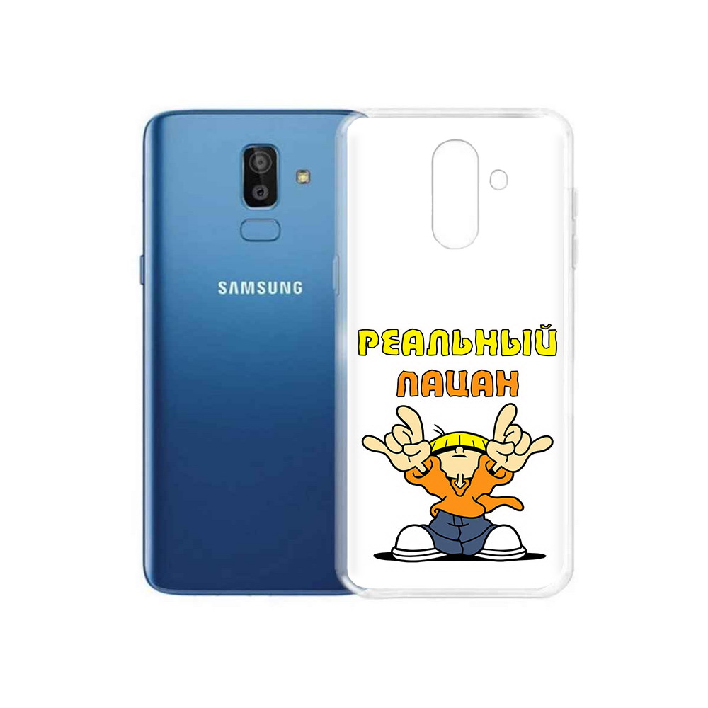Чехол MyPads Tocco для Samsung Galaxy J8 реальный пацан (PT226929.592.578), Прозрачный, Tocco
Чехол MyPads Tocco для Samsung Galaxy J8 реальный пацан (PT226929.592.578), Прозрачный, Tocco