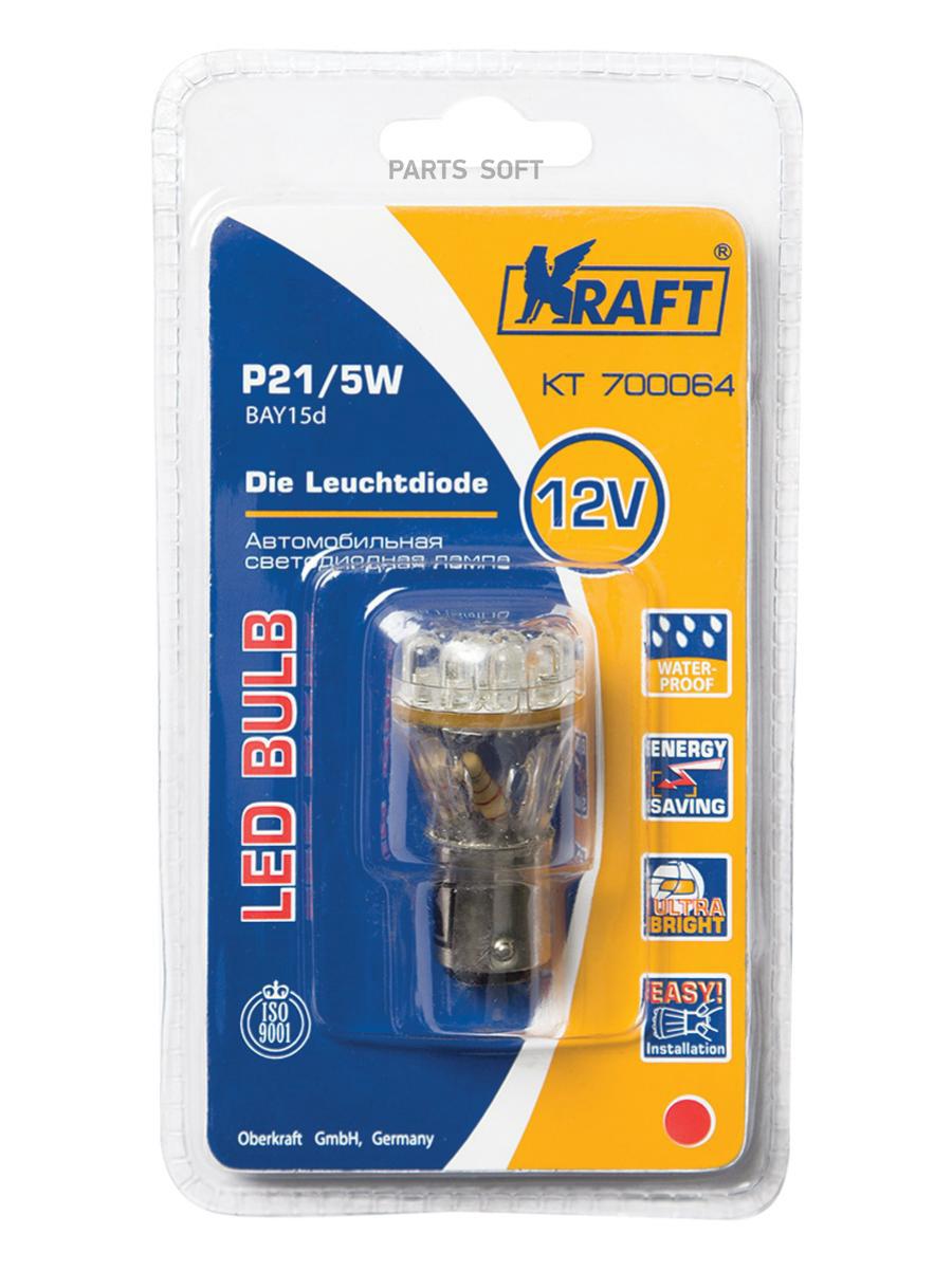 Светодиодная Лампа P21/5w (Bay15d) 12/24v Red 12 Leds (1 Шт.Блистер) Kraft арт. KT700064
Светодиодная Лампа P21/5w (Bay15d) 12/24v Red 12 Leds (1 Шт.Блистер) Kraft арт. KT700064