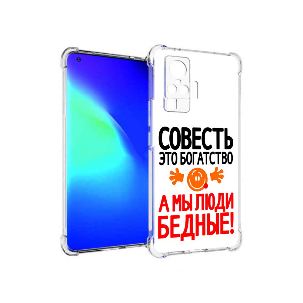 Чехол MyPads Tocco для Vivo X50 Pro совесть (PT151209.405.613), Прозрачный, Tocco
Чехол MyPads Tocco для Vivo X50 Pro совесть (PT151209.405.613), Прозрачный, Tocco