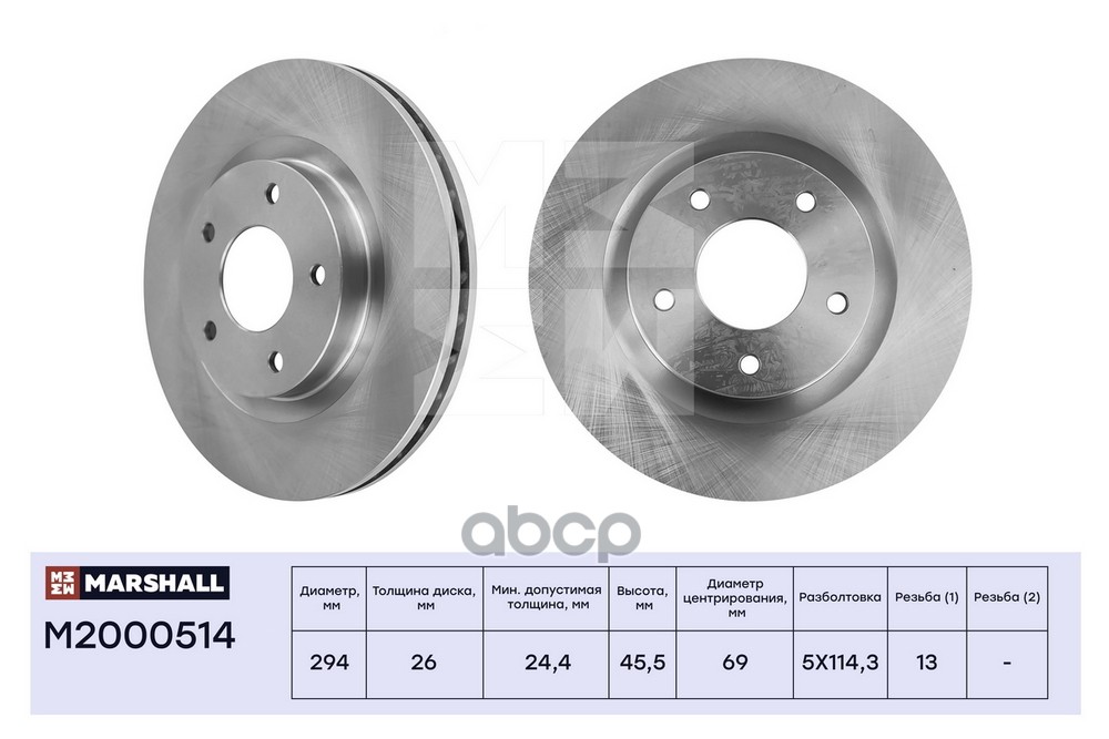 Тормозной диск передний Citroen C4 12-, Mitsubishi ASX 10-, Mitsubishi Outlander III 12- ;
Тормозной диск передний Citroen C4 12-, Mitsubishi ASX 10-, Mitsubishi Outlander III 12- ;