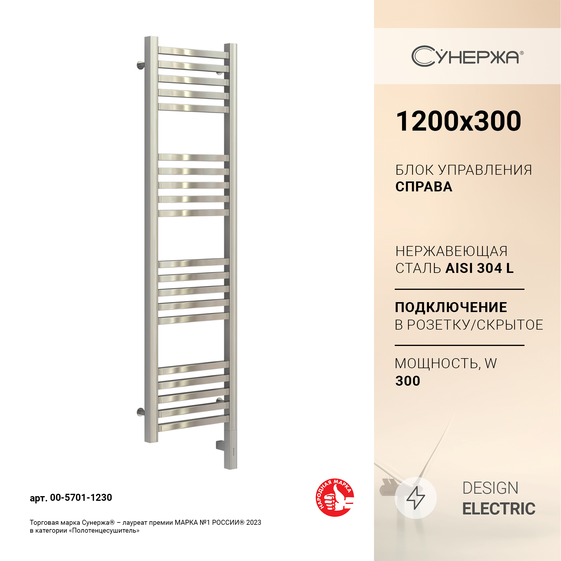 Электрический полотенцесушитель Сунержа Модус 3.0 1200x300 МЭМ Пр. арт. 00-5701-1230
Электрический полотенцесушитель Сунержа Модус 3.0 1200x300 МЭМ Пр. арт. 00-5701-1230