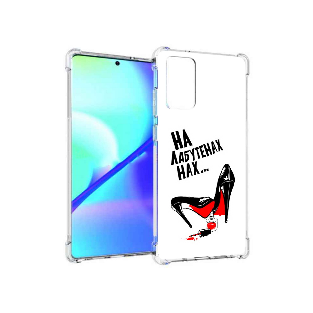 Чехол MyPads Tocco для Samsung Galaxy Note 20 на лабутенах (PT152536.527.493), Прозрачный, Tocco
Чехол MyPads Tocco для Samsung Galaxy Note 20 на лабутенах (PT152536.527.493), Прозрачный, Tocco