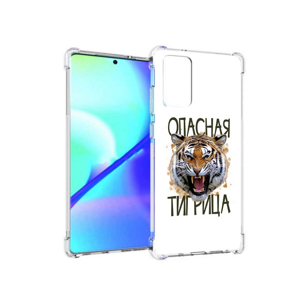 Чехол MyPads Tocco для Samsung Galaxy Note 20 опасная тигрица (PT152536.527.527), Прозрачный, Tocco
Чехол MyPads Tocco для Samsung Galaxy Note 20 опасная тигрица (PT152536.527.527), Прозрачный, Tocco