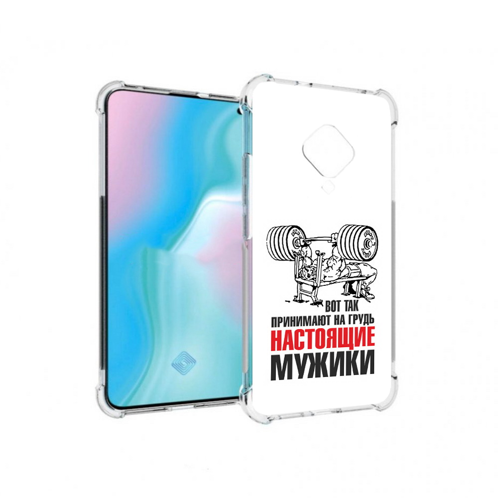 Чехол MyPads Tocco для Vivo S5 бодибилдинг для мужиков (PT226962.406.233), Прозрачный, Tocco
Чехол MyPads Tocco для Vivo S5 бодибилдинг для мужиков (PT226962.406.233), Прозрачный, Tocco