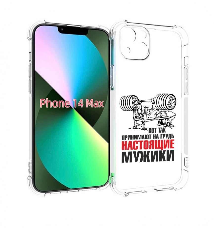 Чехол MyPads бодибилдинг для мужиков для iPhone 14 Plus (6.7), Прозрачный, Tocco
Чехол MyPads бодибилдинг для мужиков для iPhone 14 Plus (6.7), Прозрачный, Tocco