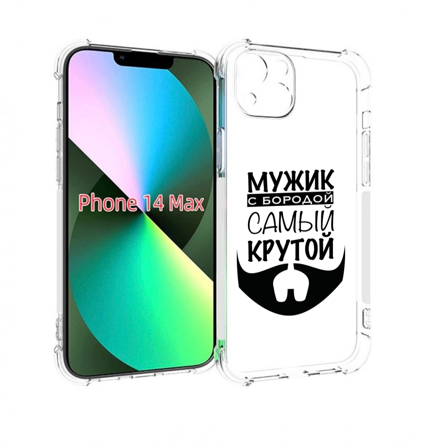 Чехол MyPads крутой-мужик-с-бородой мужской для iPhone 14 Plus (6.7), Прозрачный, Tocco
Чехол MyPads крутой-мужик-с-бородой мужской для iPhone 14 Plus (6.7), Прозрачный, Tocco