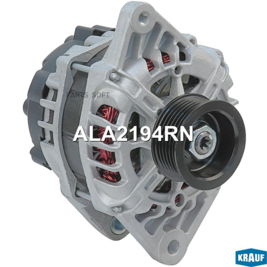 Генератор (12v/90a) Hyundai I30/Kia Ceed 07-12 1,4/1,6l 16v Krauf Ala2194rn Krauf арт. ALA
Генератор (12v/90a) Hyundai I30/Kia Ceed 07-12 1,4/1,6l 16v Krauf Ala2194rn Krauf арт. ALA
