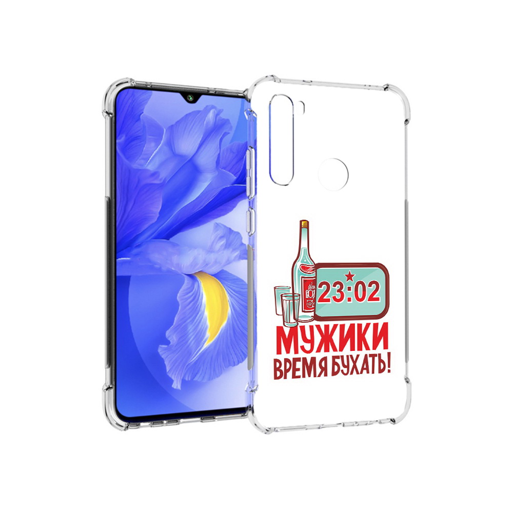 Чехол MyPads Tocco для Xiaomi Redmi Note 8T 23 февраля время пить! (PT140720.278.11), Прозрачный, Tocco
Чехол MyPads Tocco для Xiaomi Redmi Note 8T 23 февраля время пить! (PT140720.278.11), Прозрачный, Tocco
